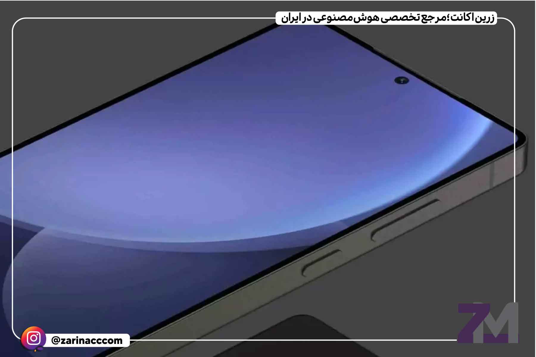 تجربه کاربری بهبودیافته با نمایشگر ضدبازتاب