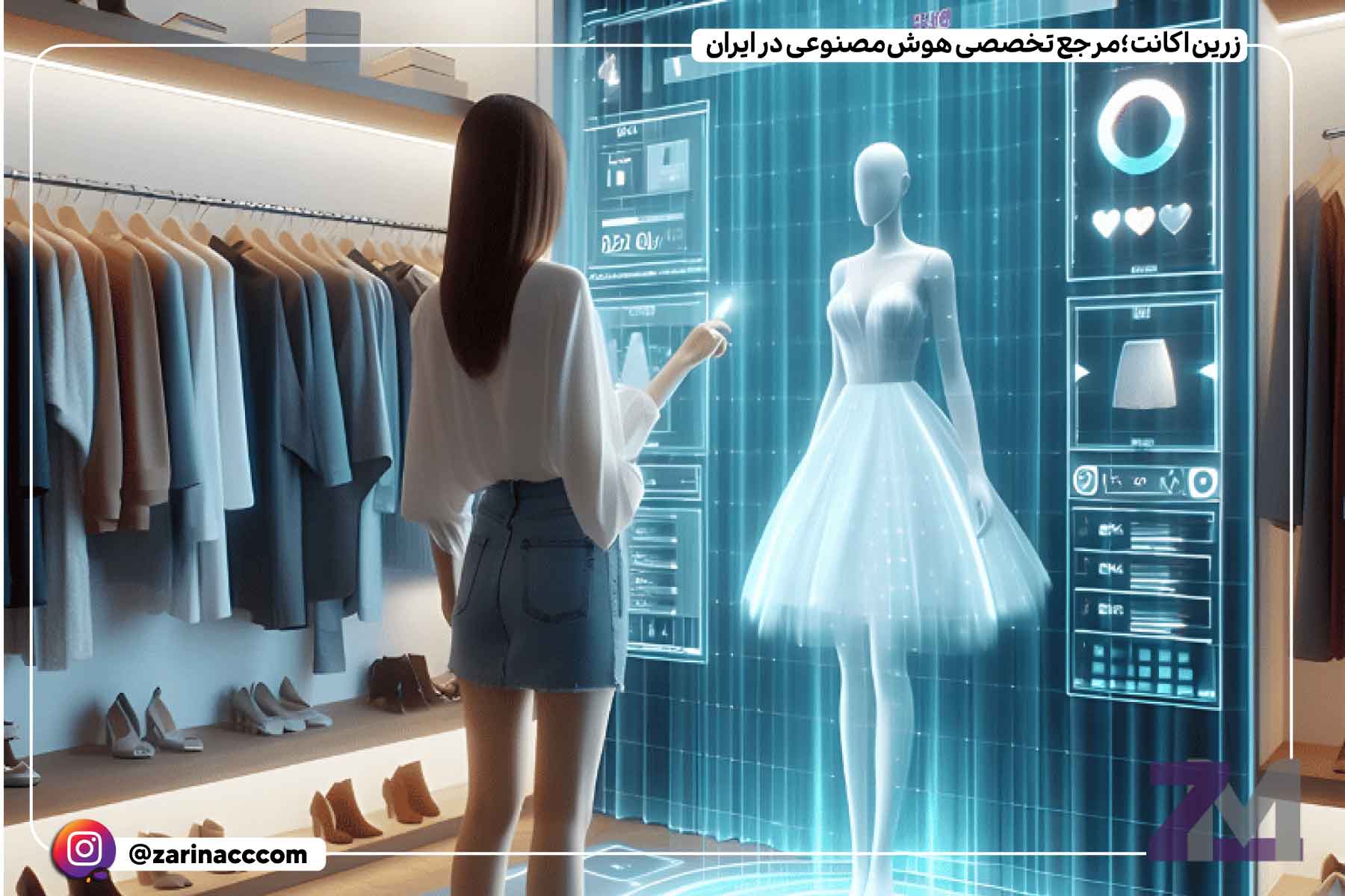 بهترین ابزارهای هوش مصنوعی برای طراحی لباس