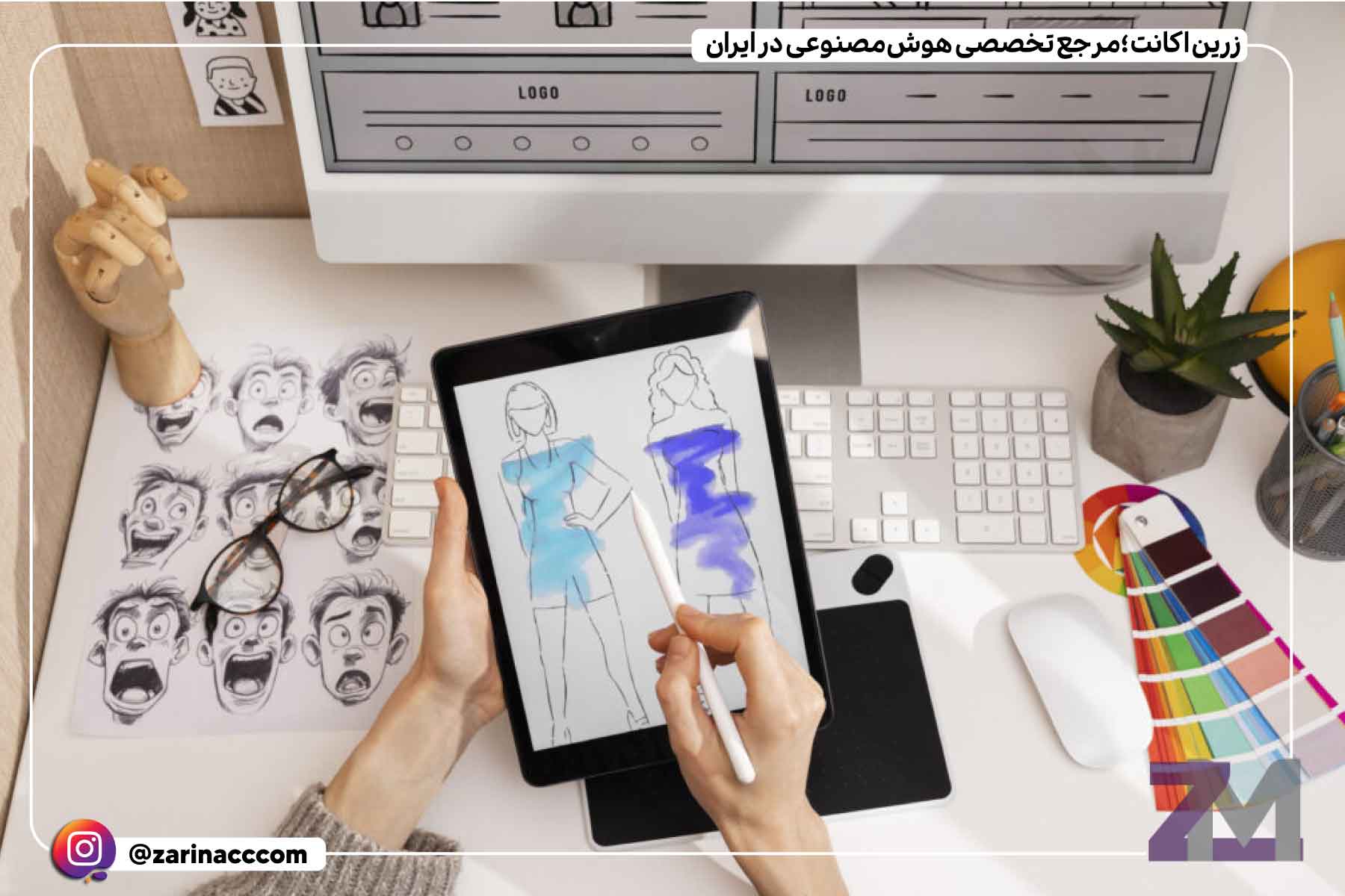 نحوه استفاده از ابزارهای هوش مصنوعی در طراحی لباس
