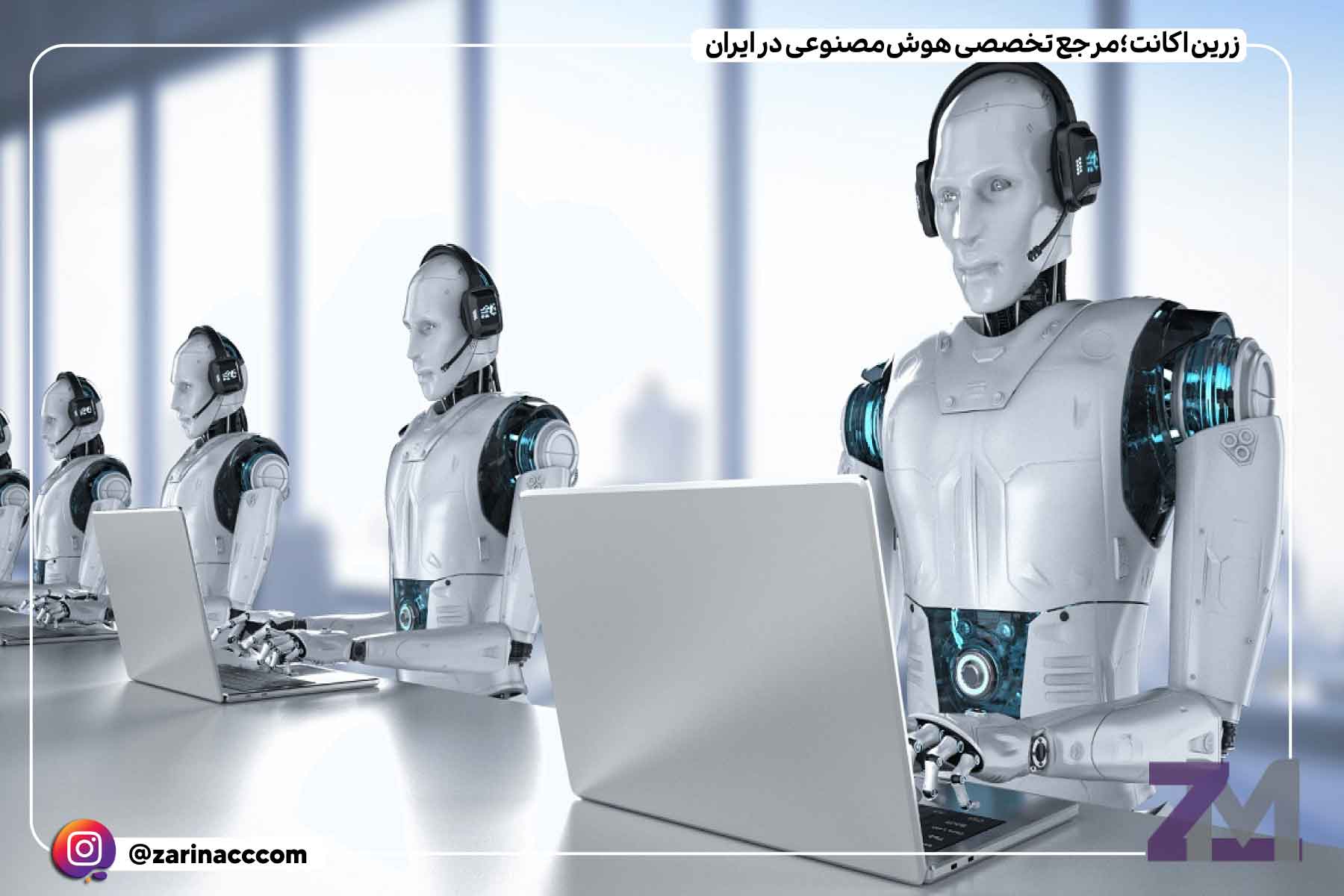 انسان ربات نما