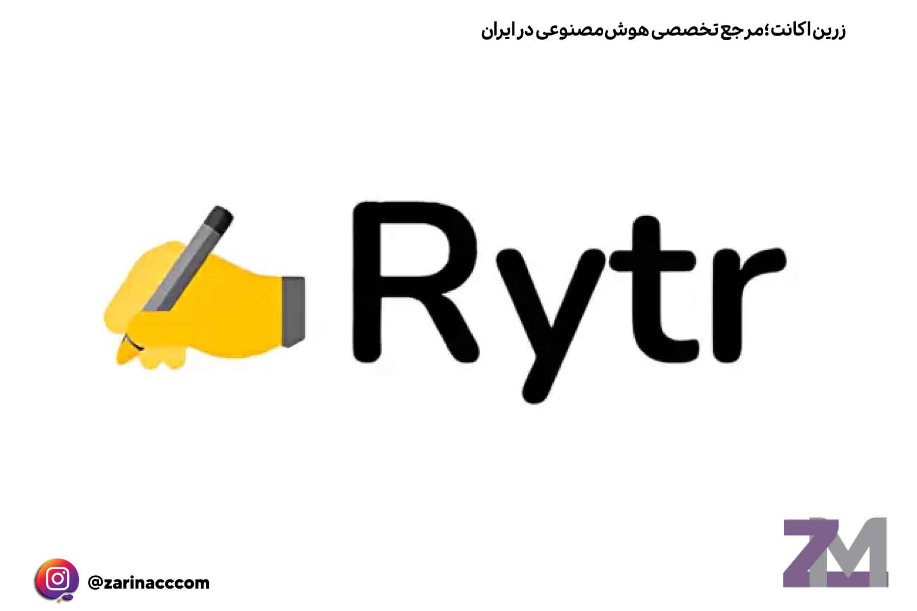 Rytr
