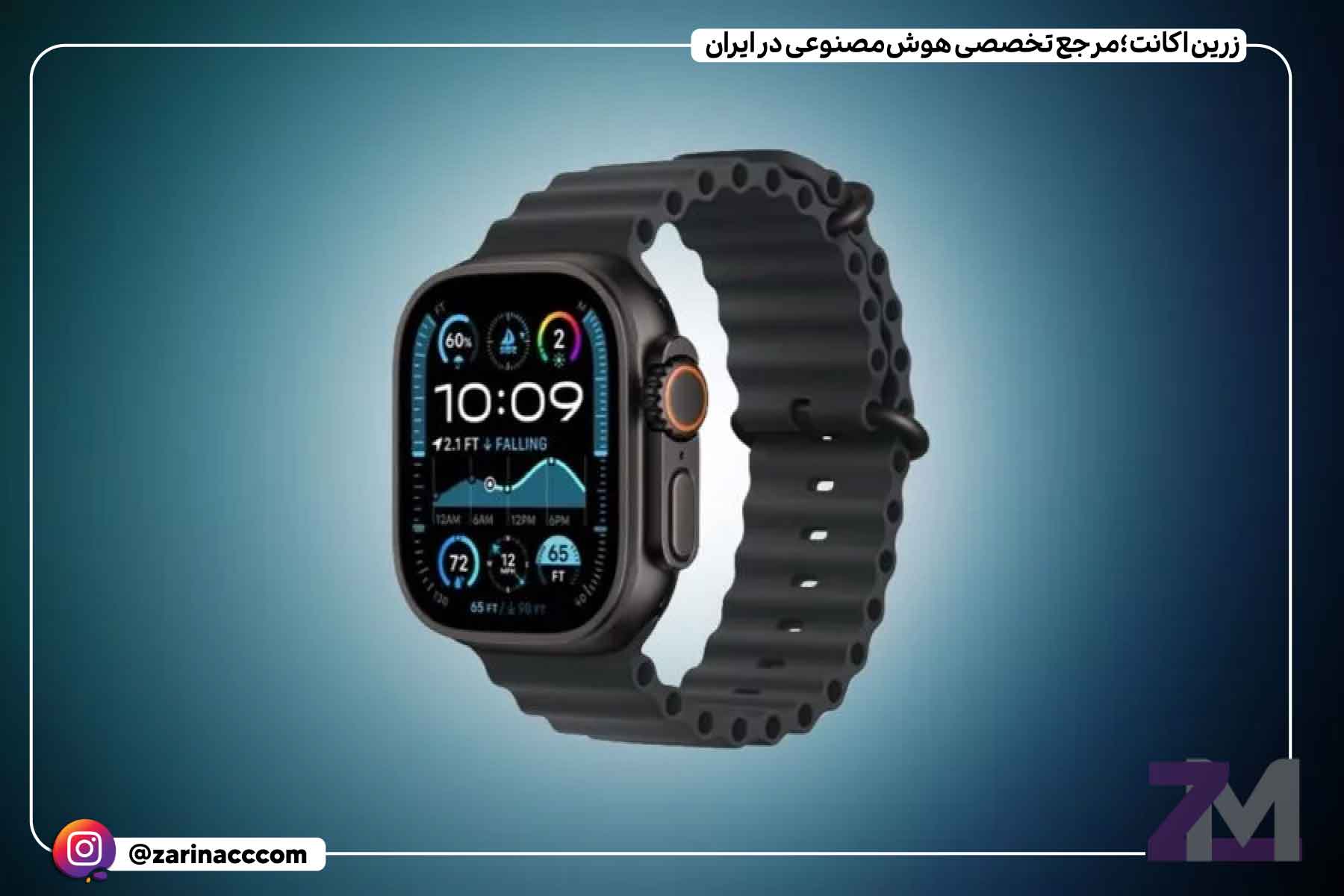 اپل واچ اولترا