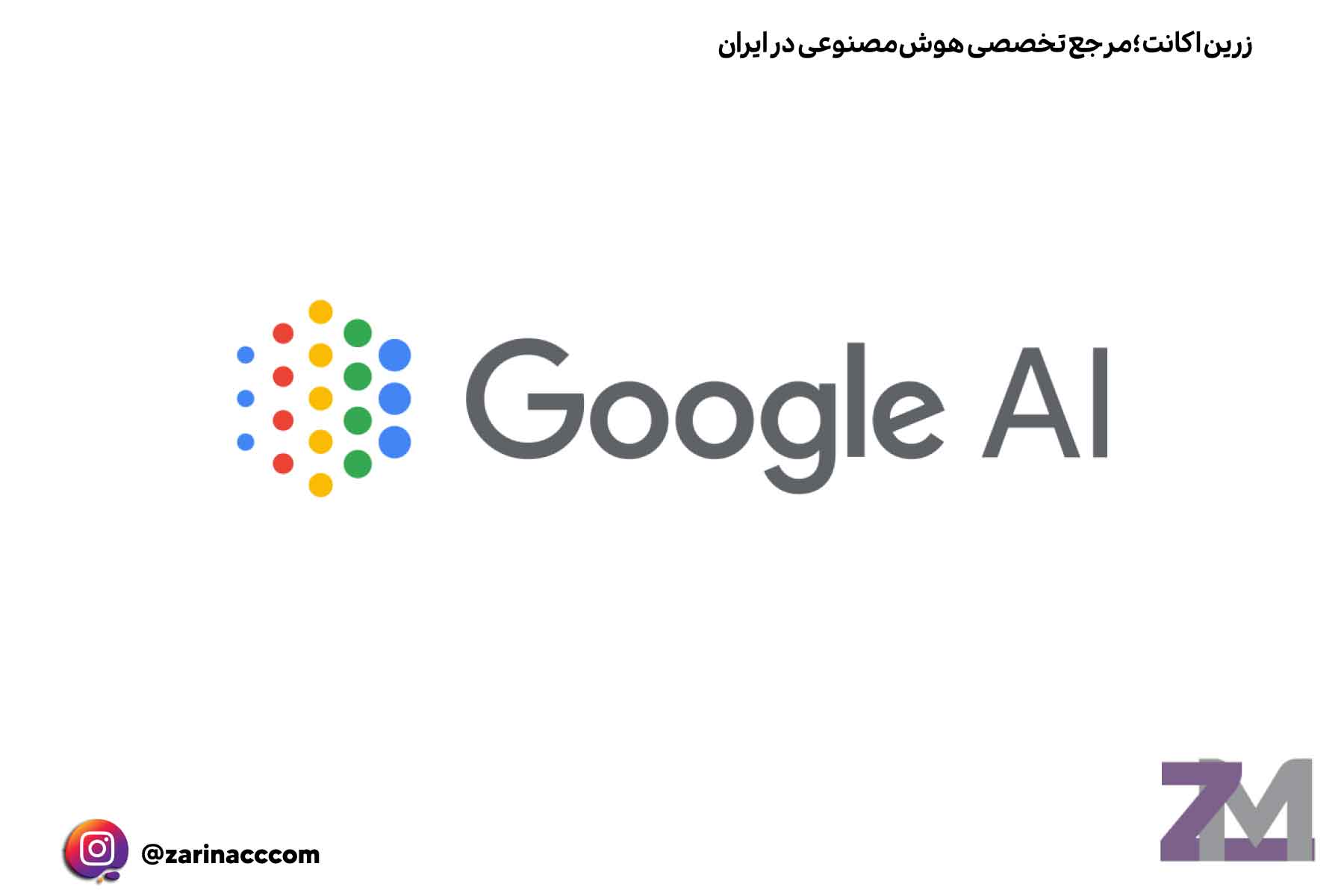 3. Google Cloud AI: ابزارهای هوش مصنوعی برای کسبوکارها
