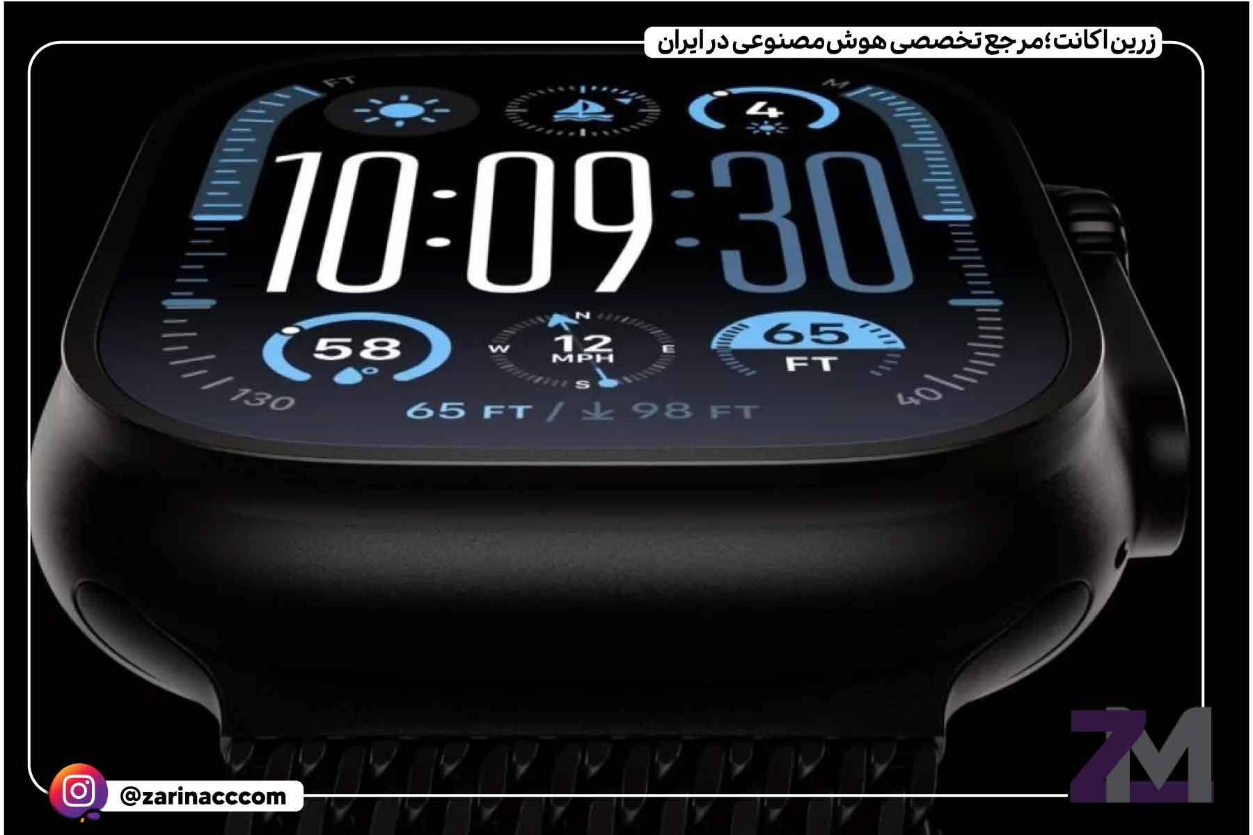 ارسال پیام از طریق ماهواره در اپل واچ اولترا 2025