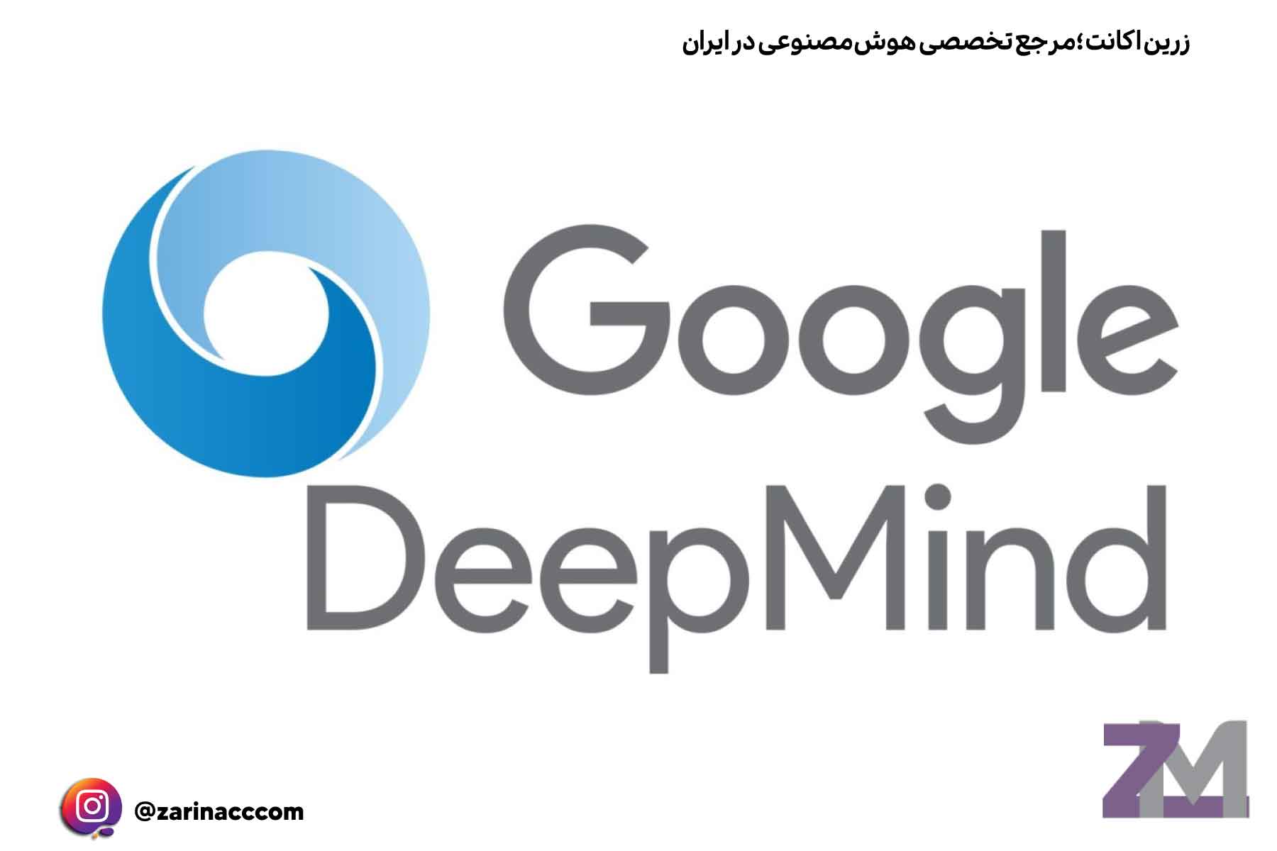 4. Google DeepMind: پیشرفتهای علمی با هوش مصنوعی