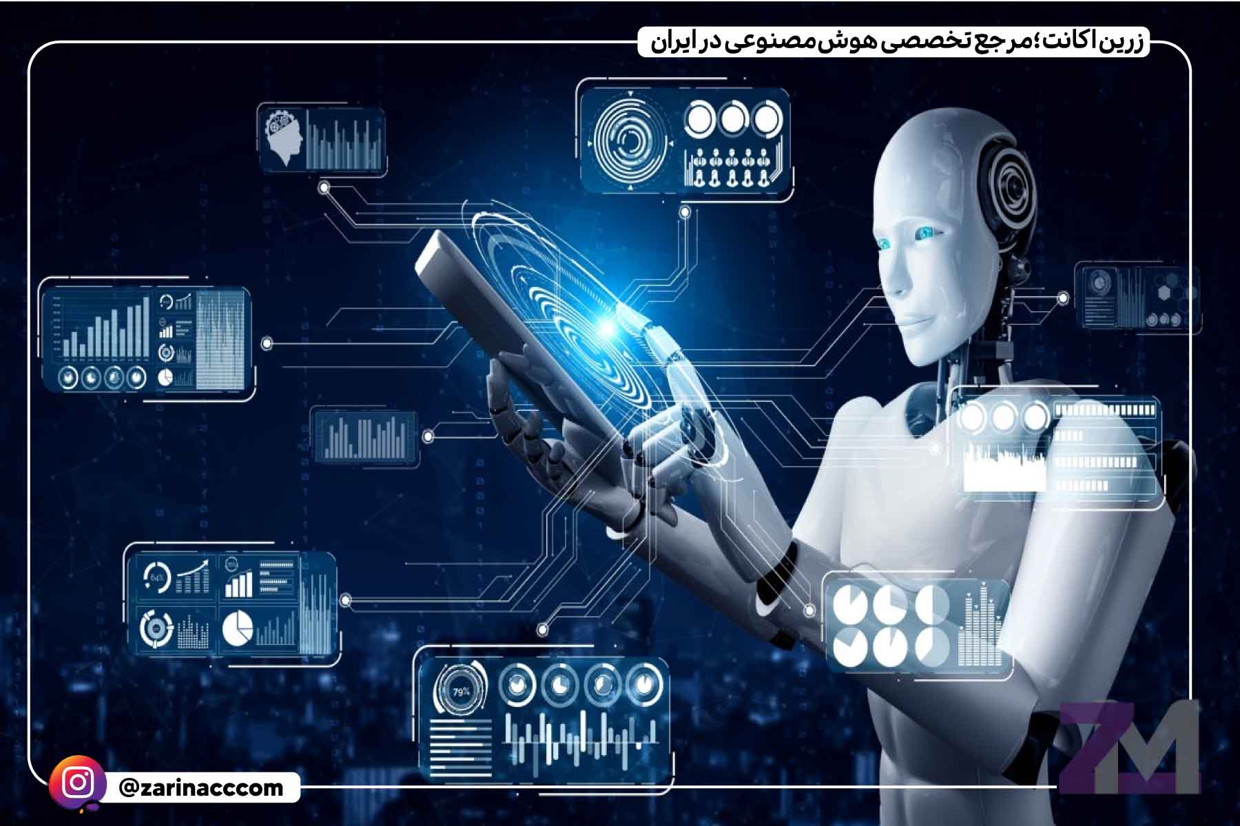 انواع هوش مصنوعی سایت
