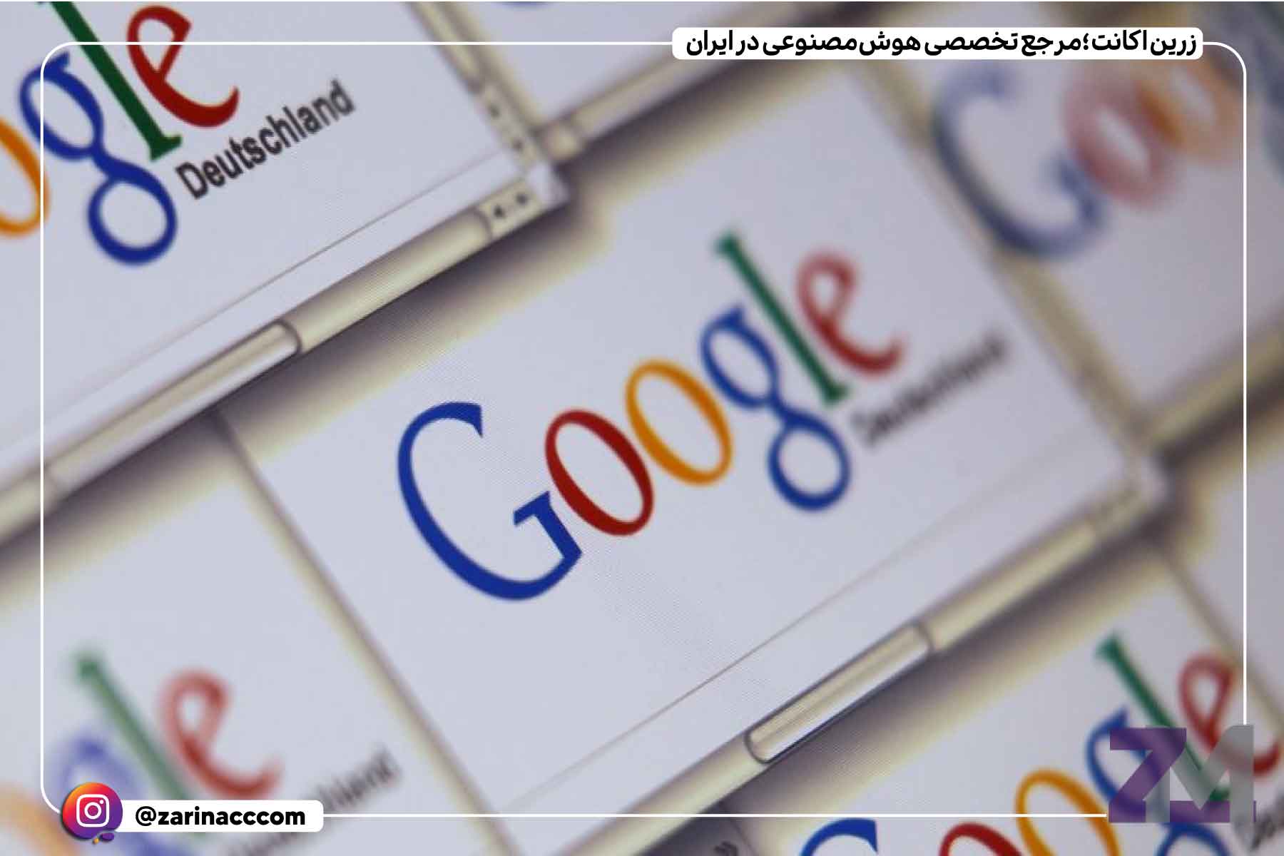 چرا یادگیری ماشین برای گوگل اهمیت دارد؟