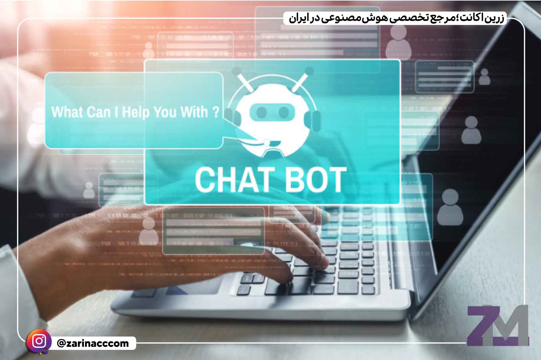 چجوری با هوش مصنوعی حرف بزنیم