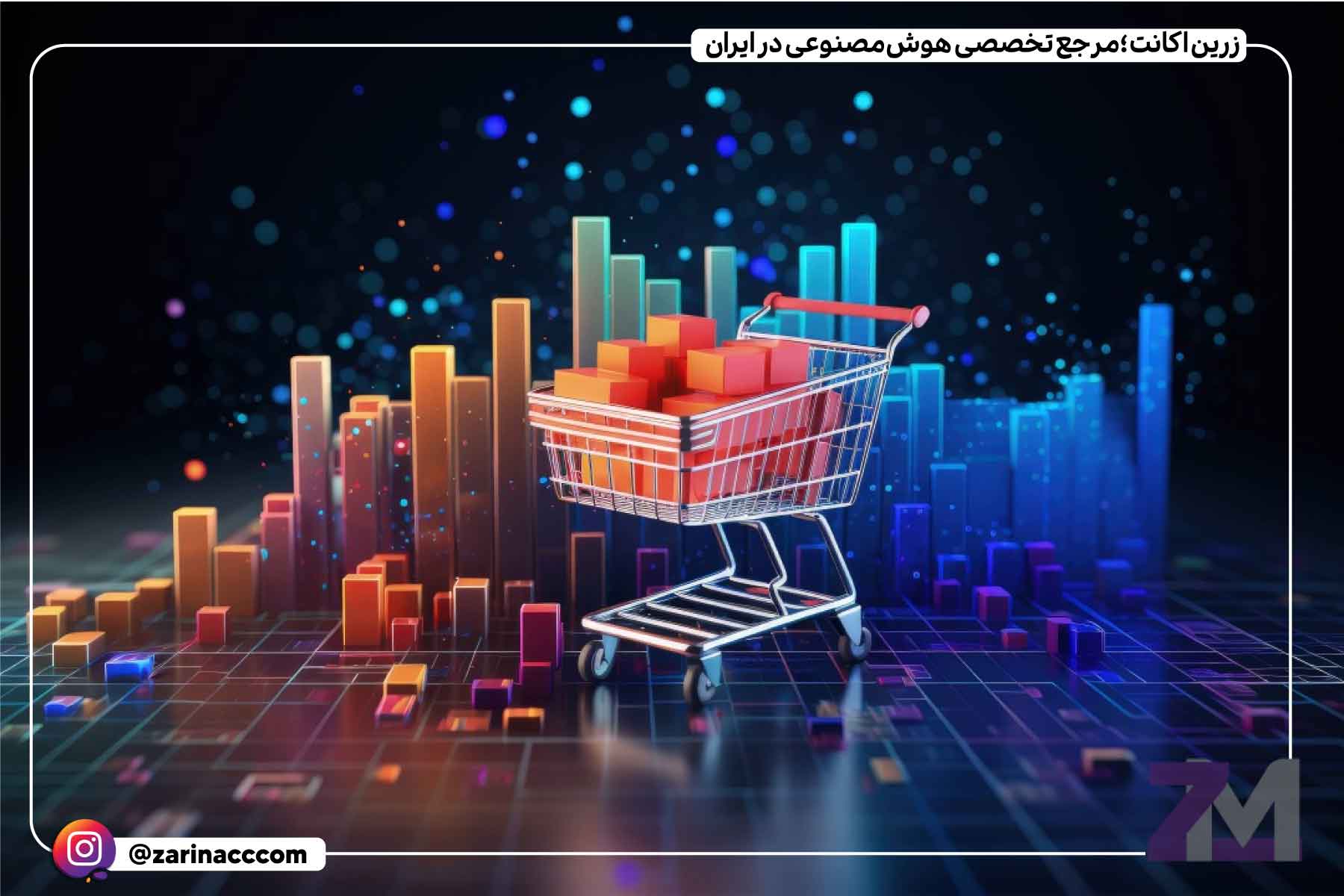 چگونه هوش مصنوعی فروش آنلاین را متحول کرده است