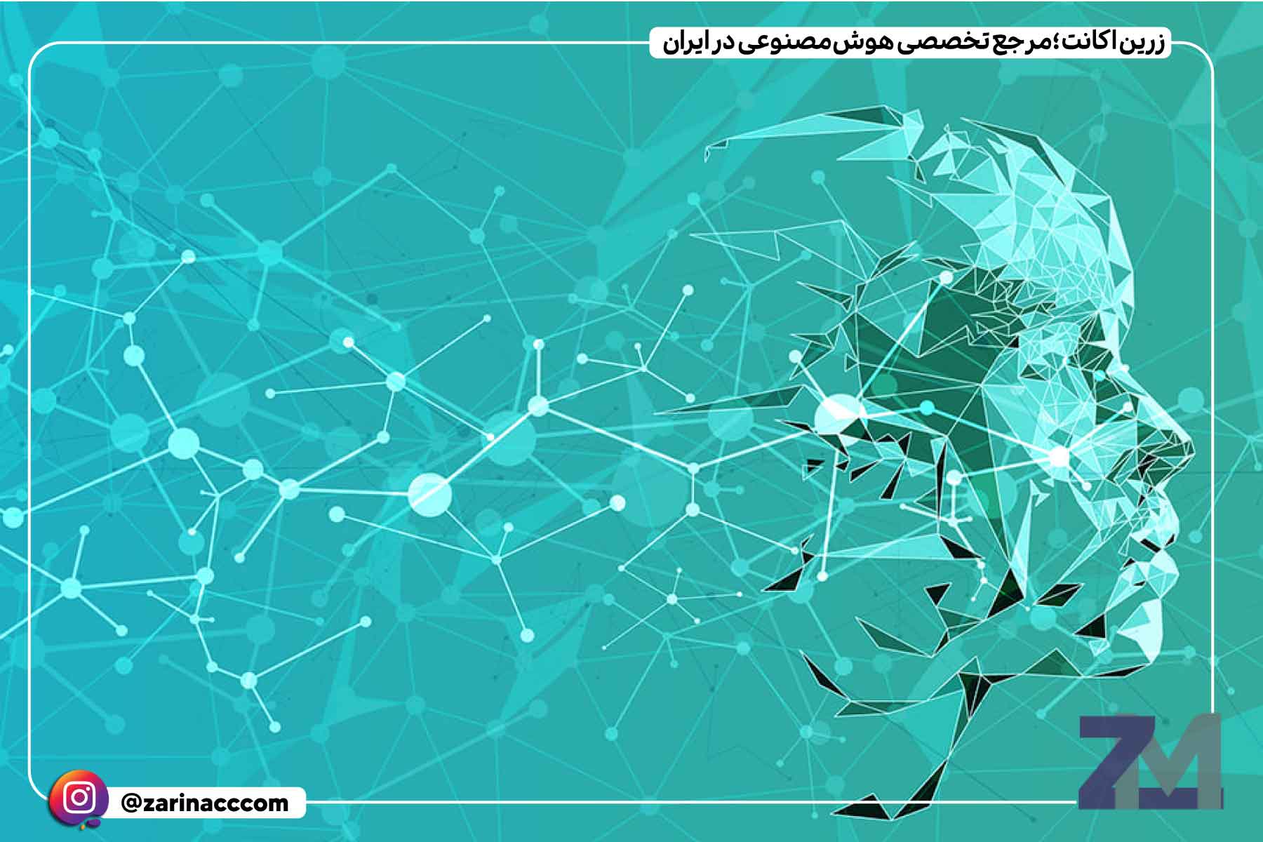 اهمیت بهترین ابزار هوش مصنوعی فارسی