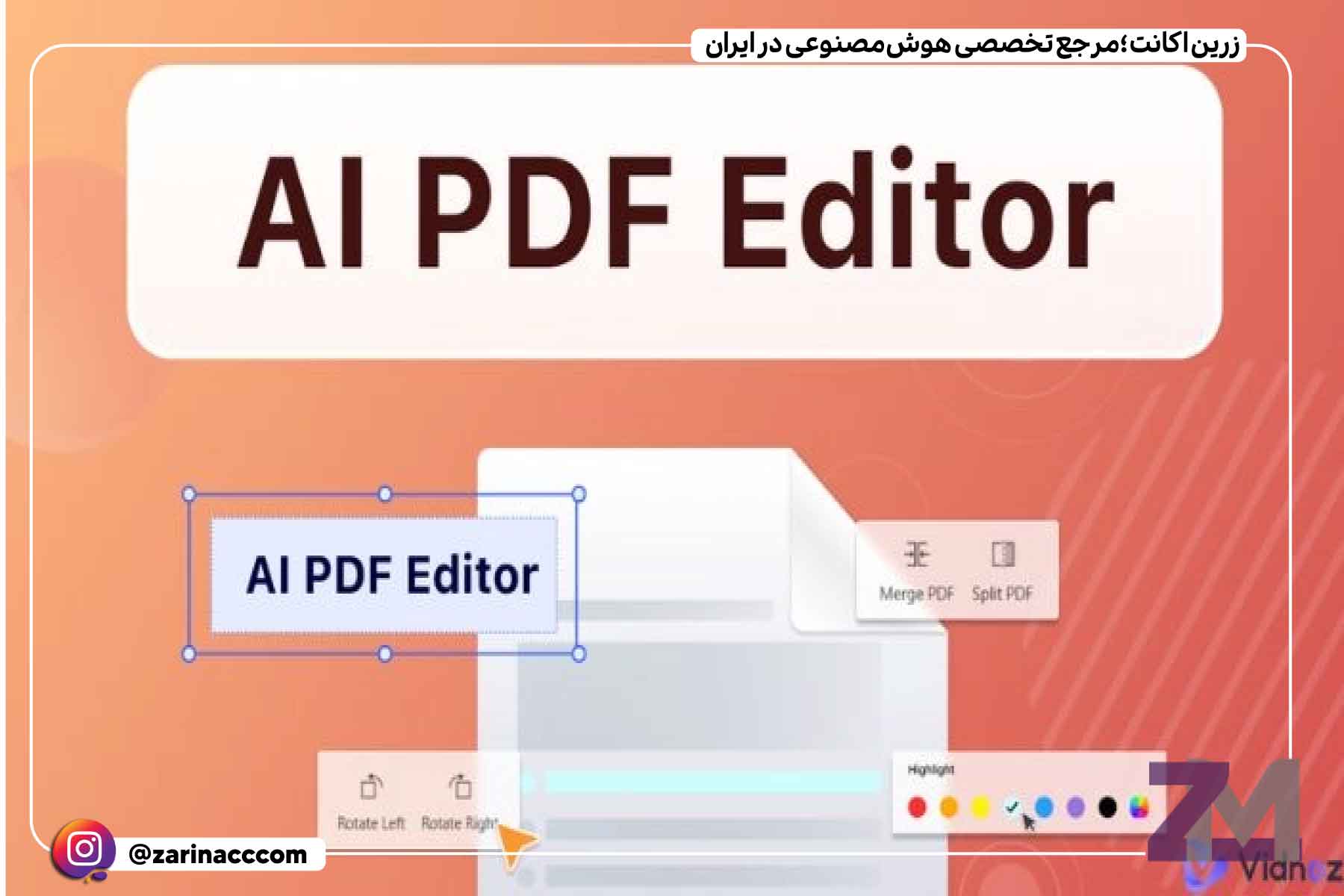 1. چرا آموزش هوش مصنوعی با فرمت PDF؟