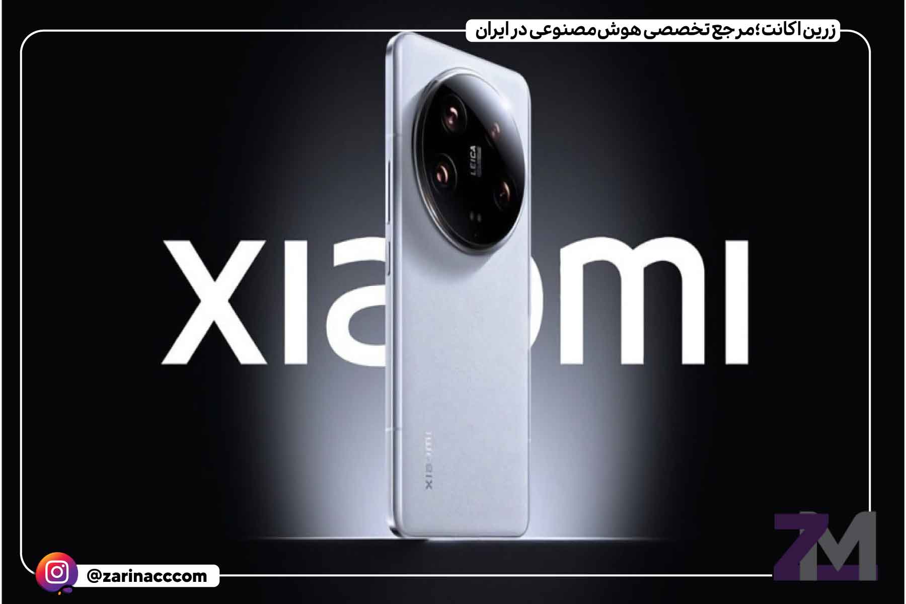 شیائومی 15 اولترا