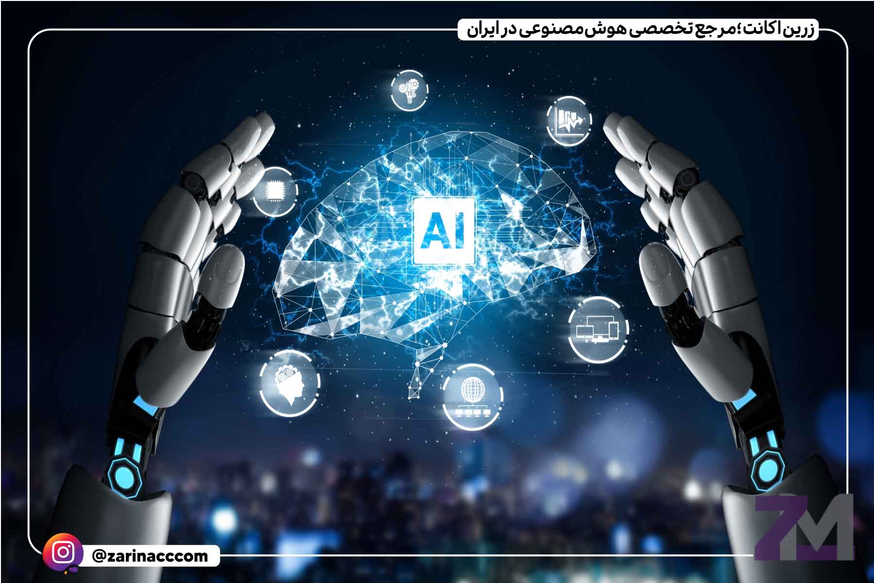 نکات مثبت هوش مصنوعی