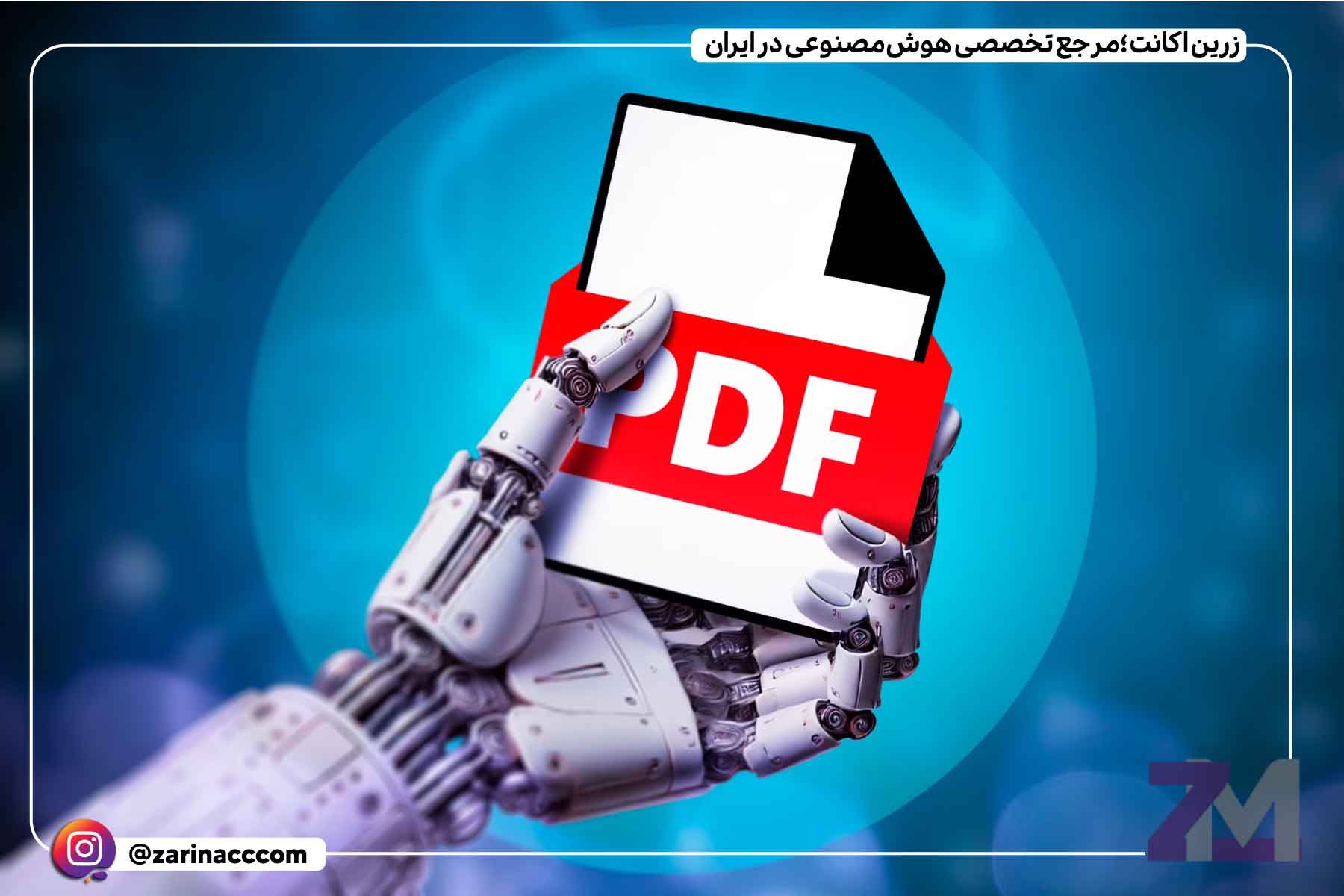 آموزش هوش مصنوعی PDF