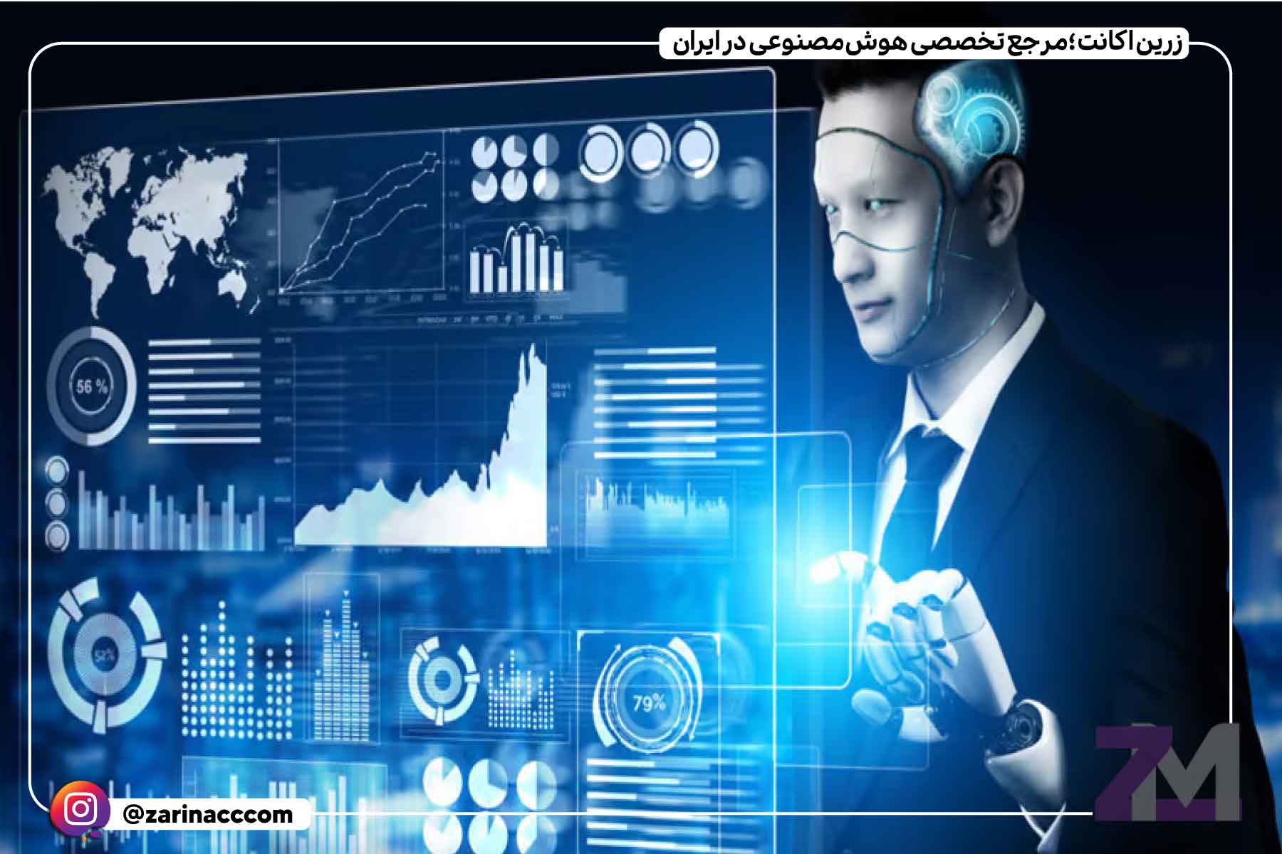 تأثیر هوش مصنوعی بر مهارتها و آموزش