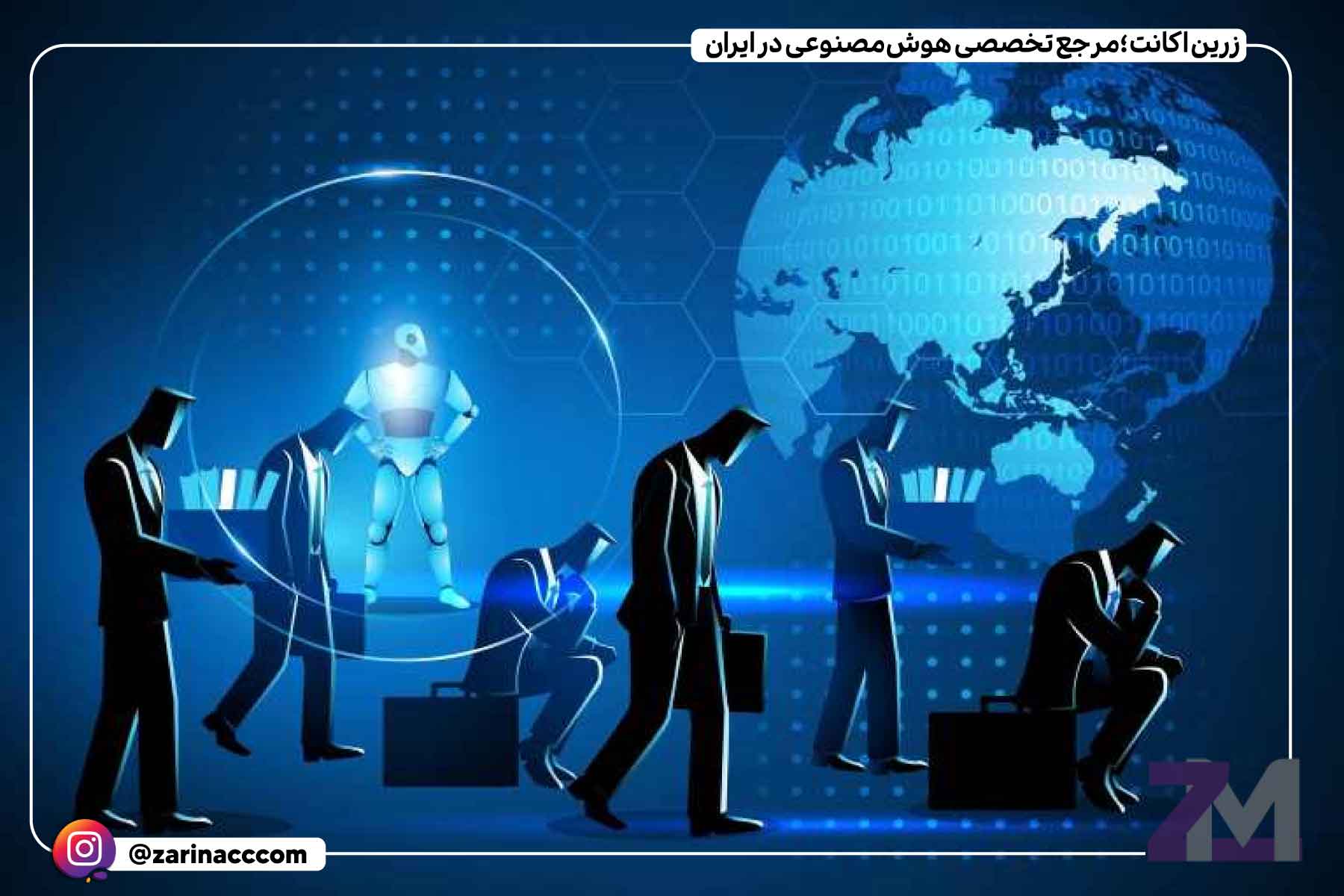 هوش مصنوعی: تحول در بازار کار