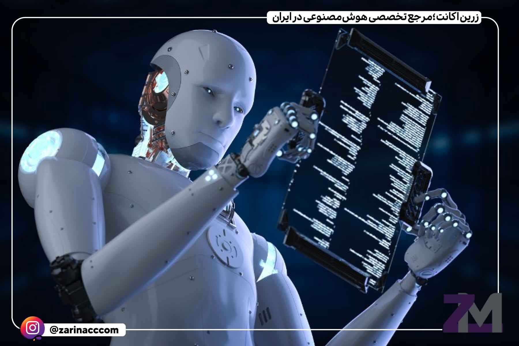 تأثیرات اجتماعی و اقتصادی هوش مصنوعی در آینده مشاغل