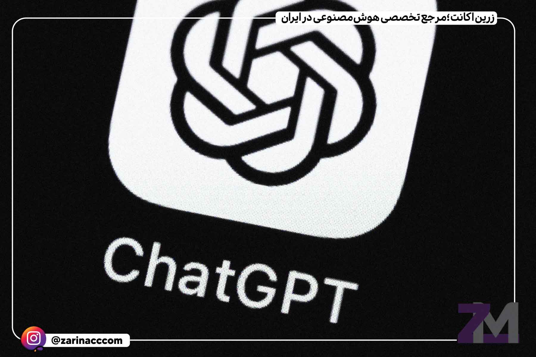 چتجیپیتی