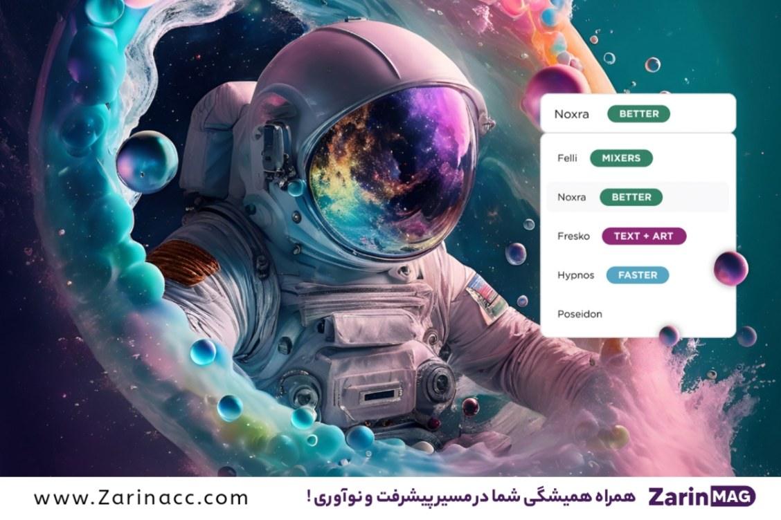 بهترین هوش مصنوعی برای ادیت عکس