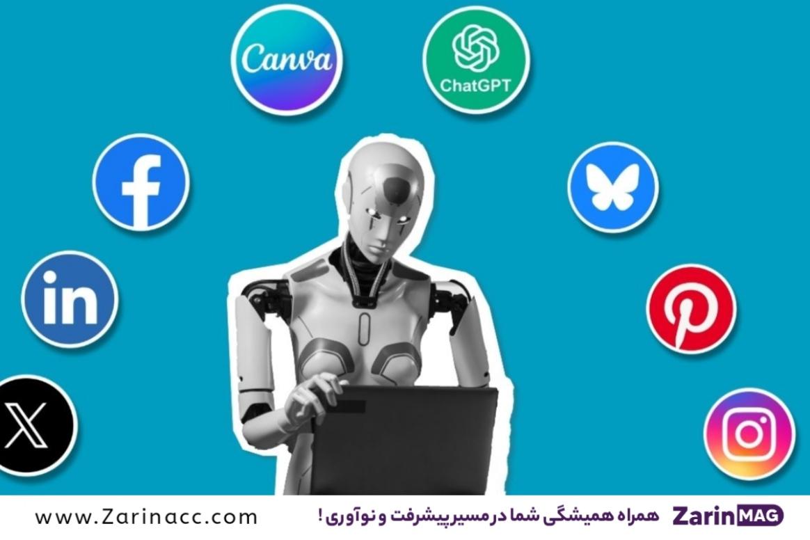 بهترین هوش مصنوعی برای نوشتن مقاله