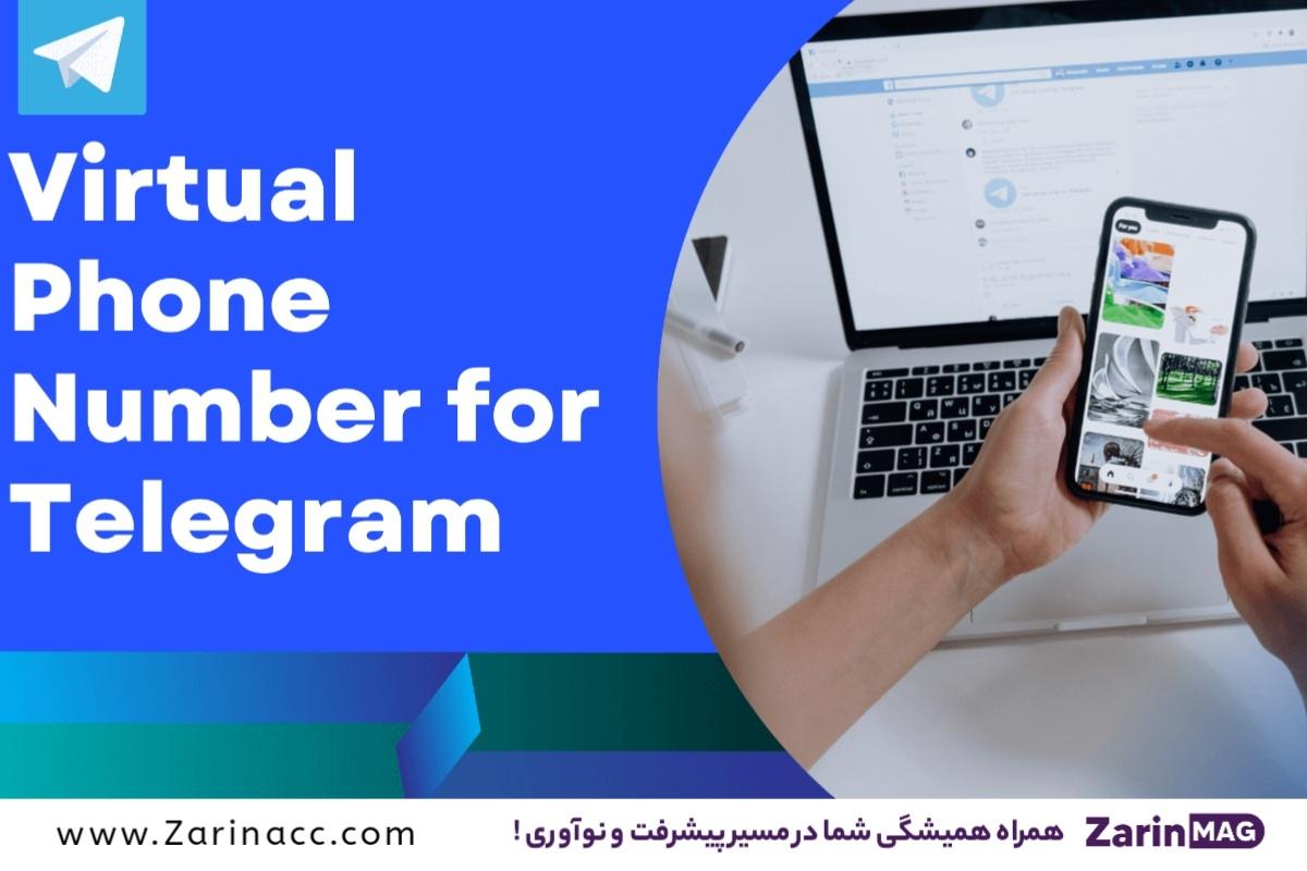 شماره مجازی کدام کشور بهتره؟