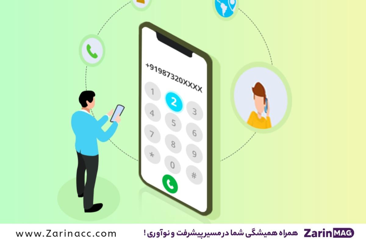 تفاوت شماره مجازی و واقعی