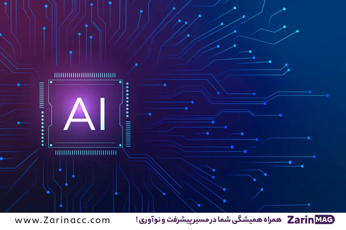 تفاوت هوش مصنوعی و داده کاوی