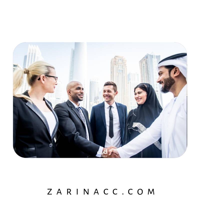 ثبت شرکت در امارات در شرکت زرین اکانت