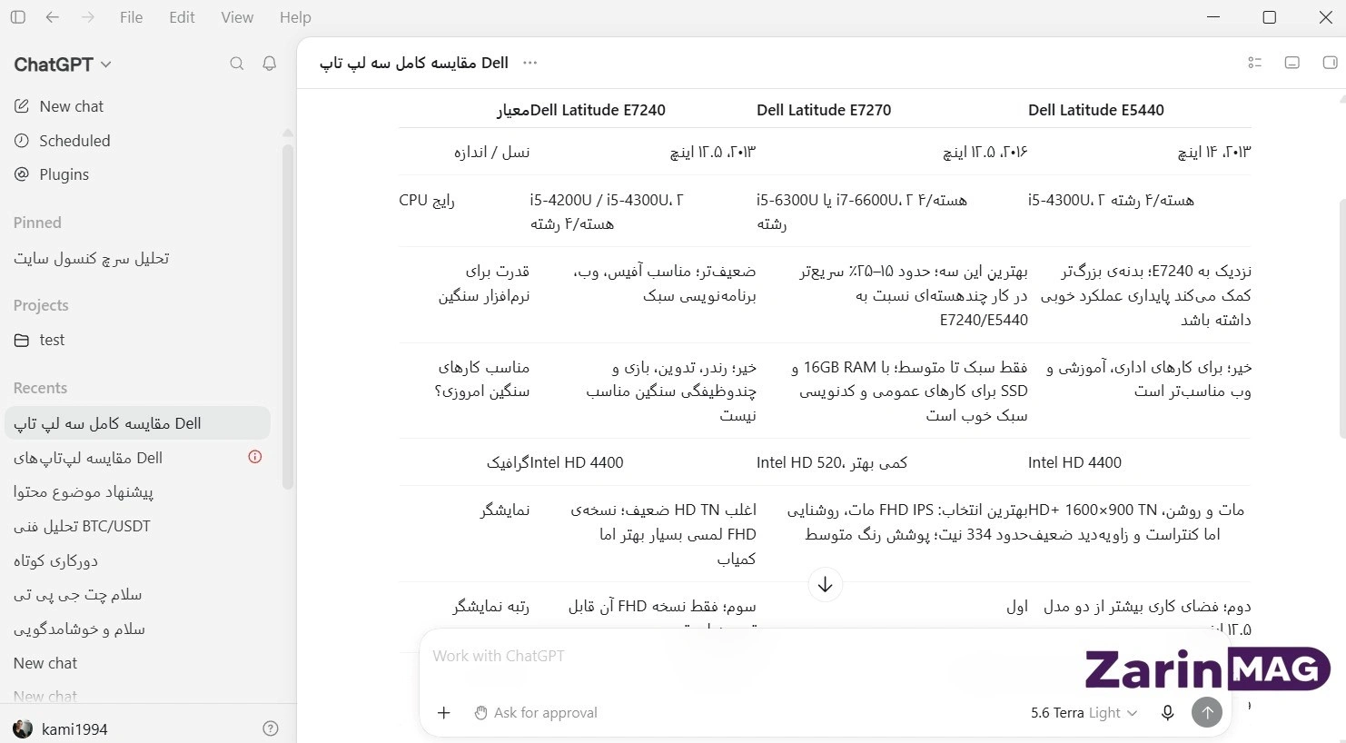 ChatGPT Agent چیست و چه کاربردی دارد؟ (راهنمای کامل + تغییرات جدید) 3 ایجت هوش مصنوعی