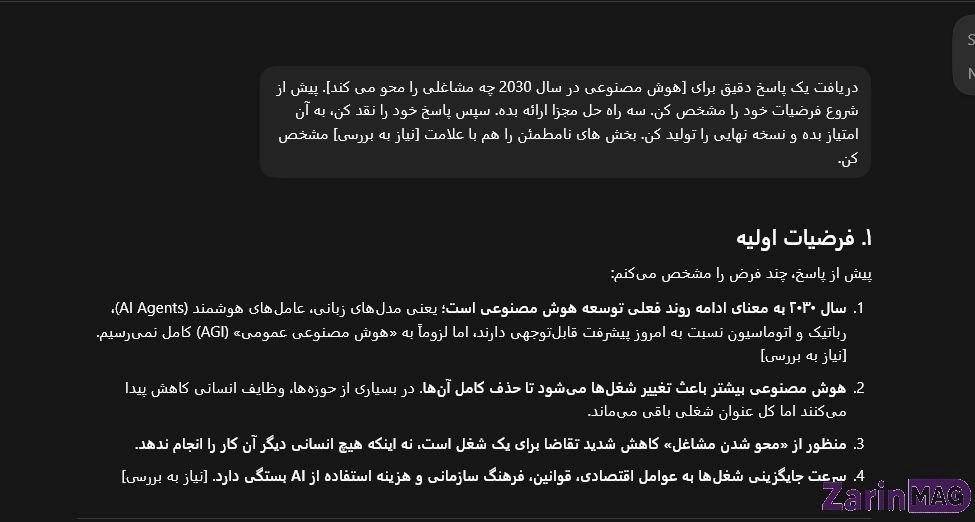 استفاده از ChatGPT | چگونه از ChatGPT به صورت حرفه ای استفاده کنیم؟ 15 chatgpt usage 15