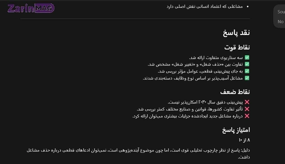 استفاده از ChatGPT | چگونه از ChatGPT به صورت حرفه ای استفاده کنیم؟ 16 chatgpt usage 16