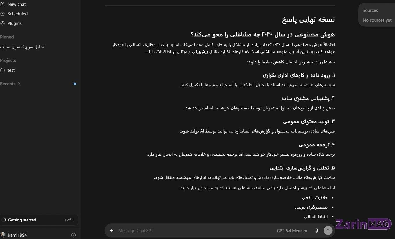 استفاده از ChatGPT | چگونه از ChatGPT به صورت حرفه ای استفاده کنیم؟ 17 chatgpt usage 18