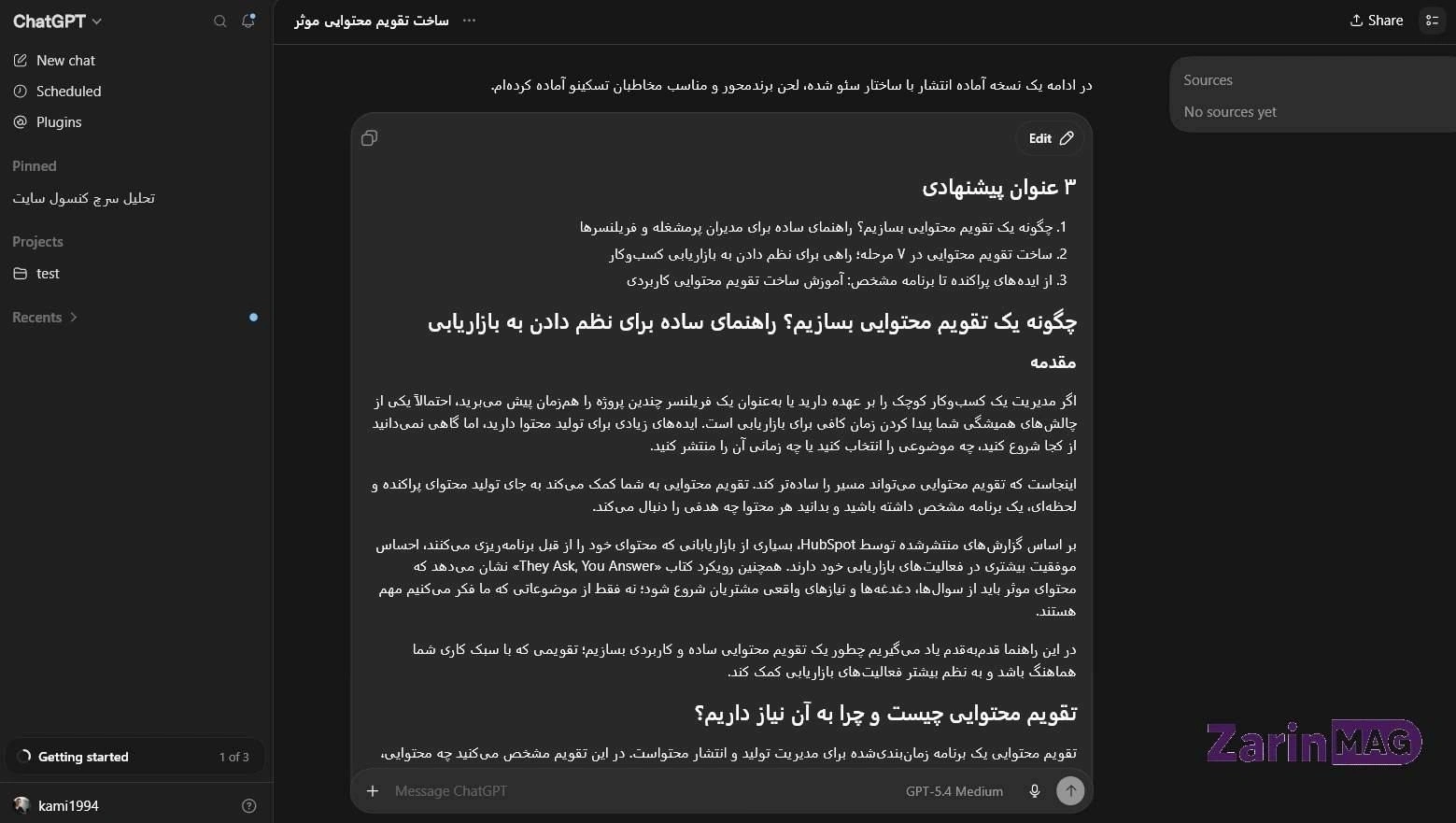 استفاده از ChatGPT | چگونه از ChatGPT به صورت حرفه ای استفاده کنیم؟ 19 chatgpt usage 20
