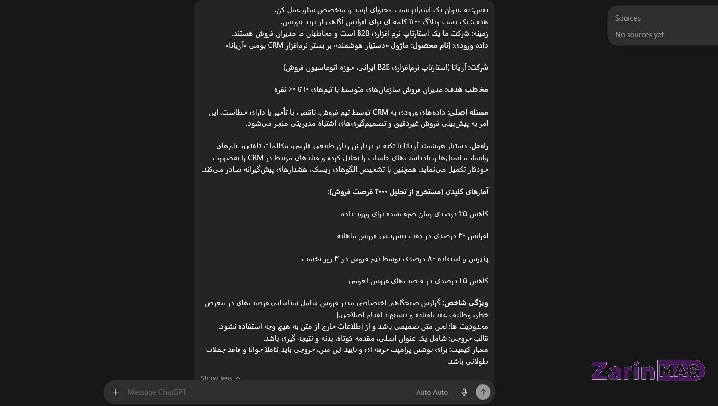 استفاده از ChatGPT | چگونه از ChatGPT به صورت حرفه ای استفاده کنیم؟ 3 chatgpt usage 3