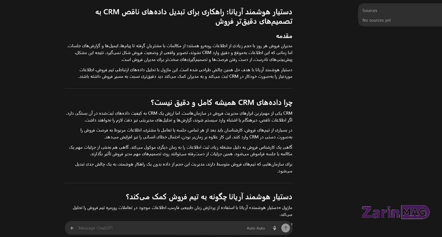 استفاده از ChatGPT | چگونه از ChatGPT به صورت حرفه ای استفاده کنیم؟ 4 chatgpt usage 4