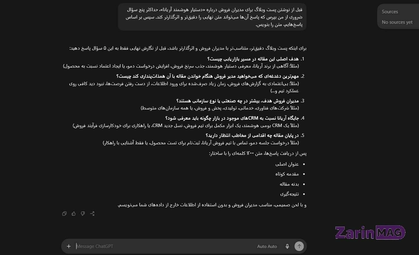 استفاده از ChatGPT | چگونه از ChatGPT به صورت حرفه ای استفاده کنیم؟ 6 chatgpt usage 6