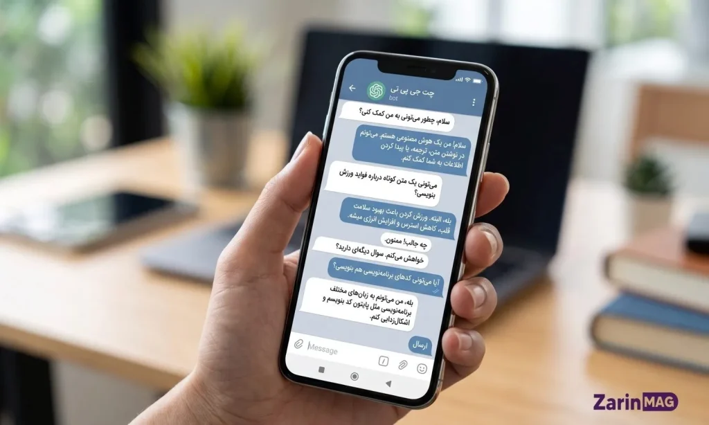 استفاده از ChatGPT در تلگرام + آموزش قدم به قدم 1 استفاده از ChatGPT در تلگرام