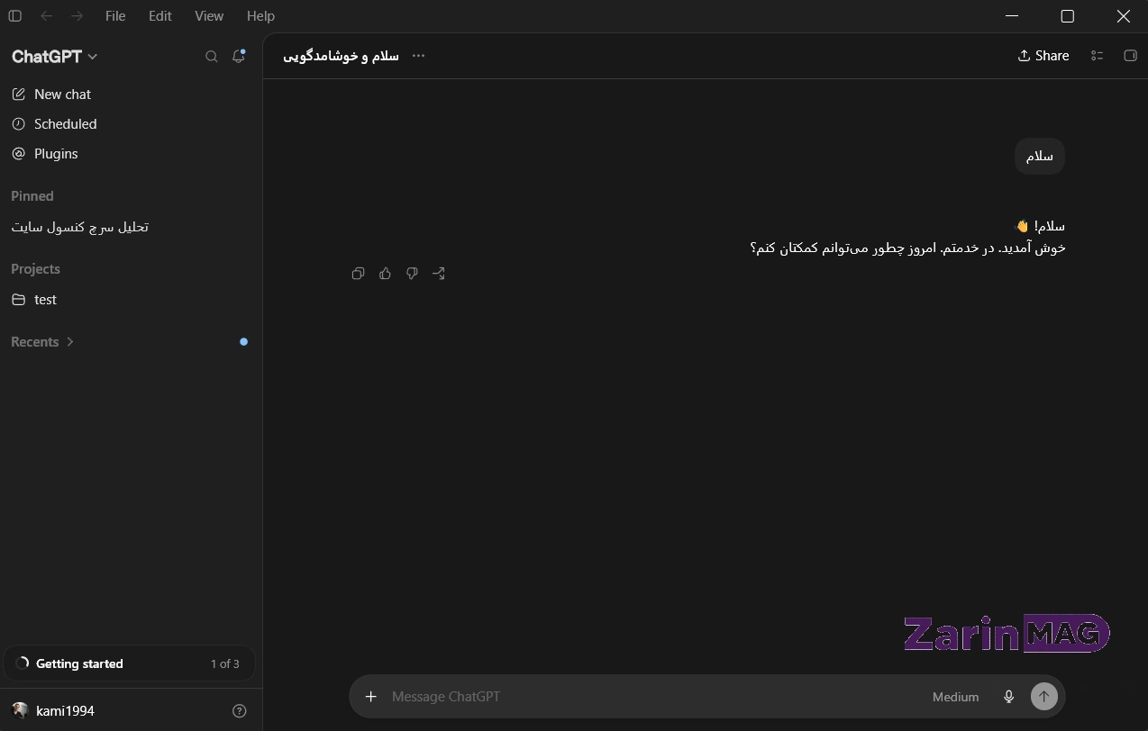 آموزش قدم به قدم نصب ChatGPT برای ویندوز ۱۰ و ۱۱ 2 نصب چت جی پی تی روی ویندوز