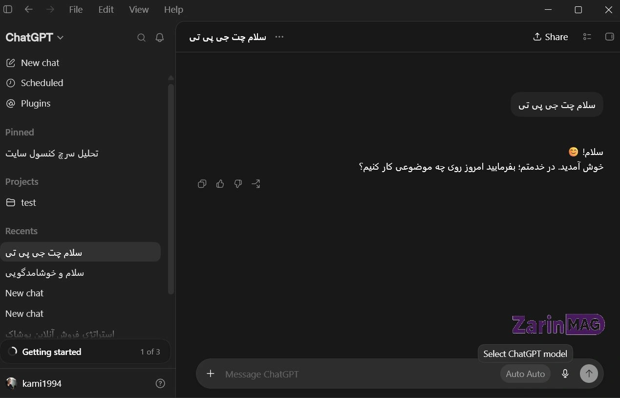 آموزش قدم به قدم نصب ChatGPT برای ویندوز ۱۰ و ۱۱ 11 نصب چت جی پی تی روی ویندوز