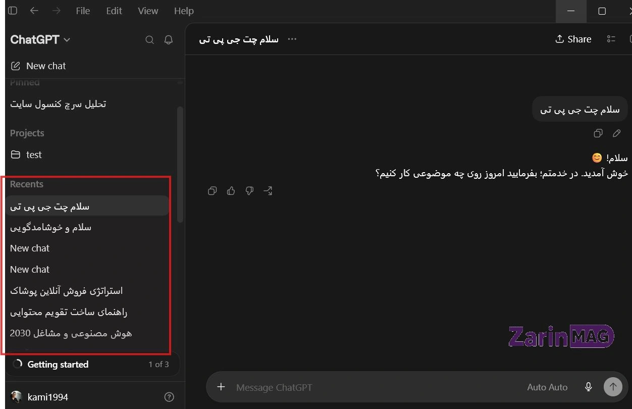 آموزش قدم به قدم نصب ChatGPT برای ویندوز ۱۰ و ۱۱ 17 نصب چت جی پی تی روی ویندوز