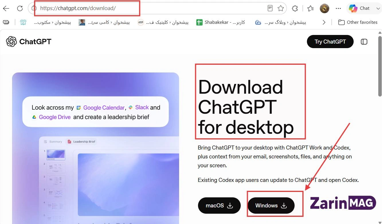 آموزش قدم به قدم نصب ChatGPT برای ویندوز ۱۰ و ۱۱ 6 نصب چت جی پی تی روی ویندوز