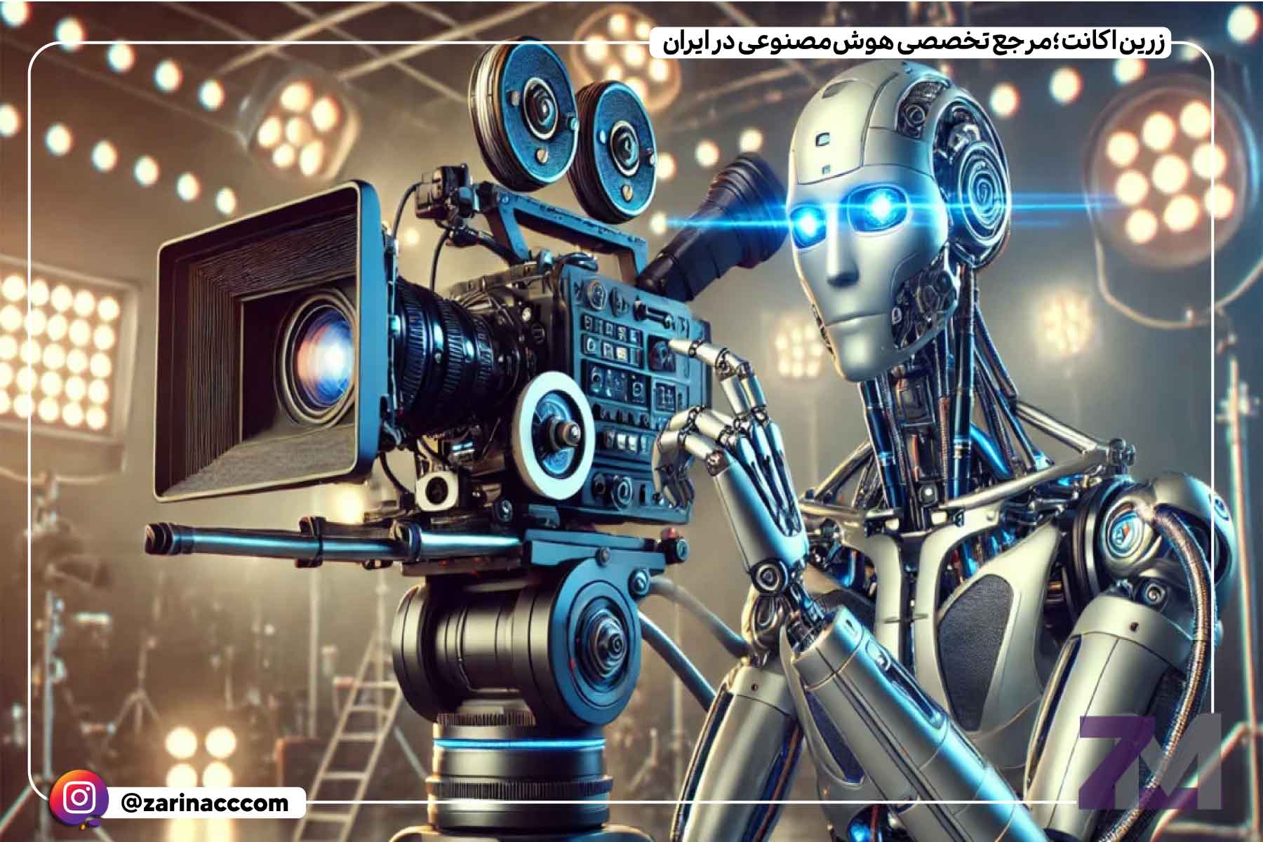 10 فیلم و سریال جذاب درباره هوش مصنوعی که باید ببینید 1 هوش مصنوعی