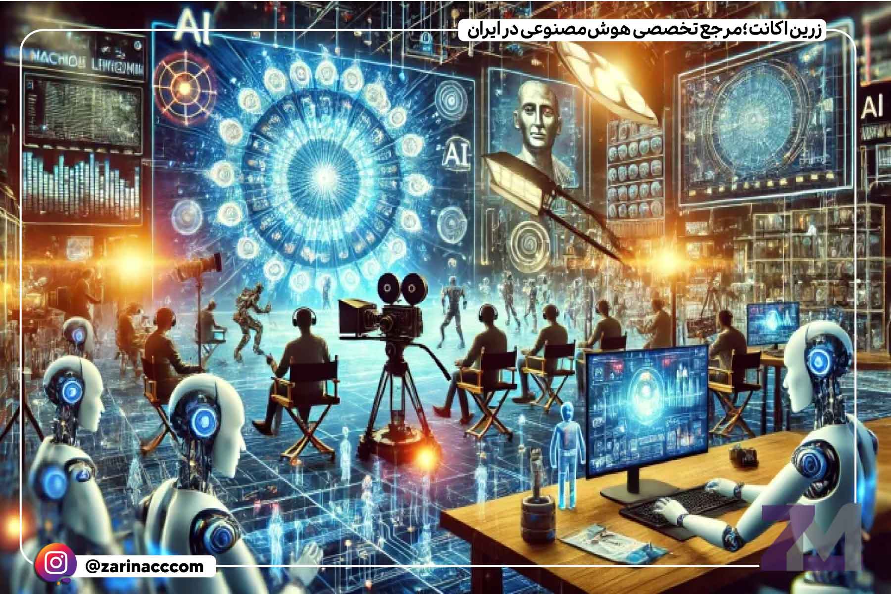 10 فیلم و سریال جذاب درباره هوش مصنوعی که باید ببینید 2 چرا باید این فیلمها و سریالها را ببینید؟