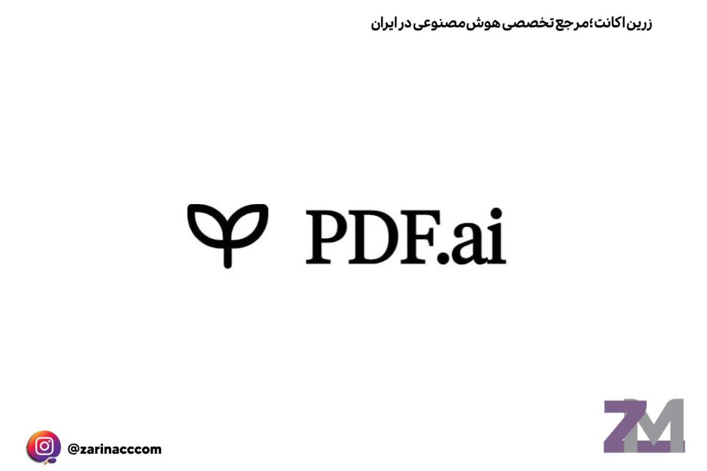انواع هوش مصنوعی PDF