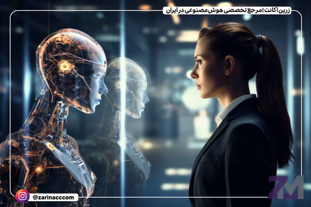 تفاوت هوش مصنوعی با انسان