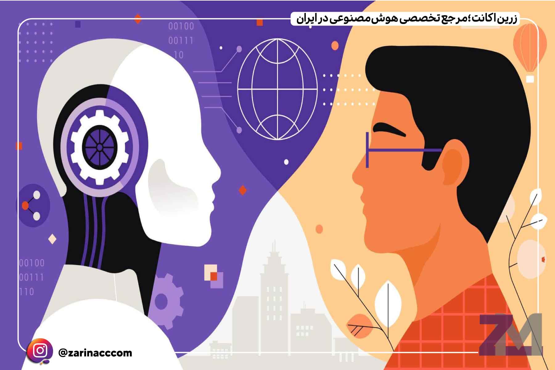 تفاوت هوش مصنوعی با انسان 2 احساسات و هوش مصنوعی