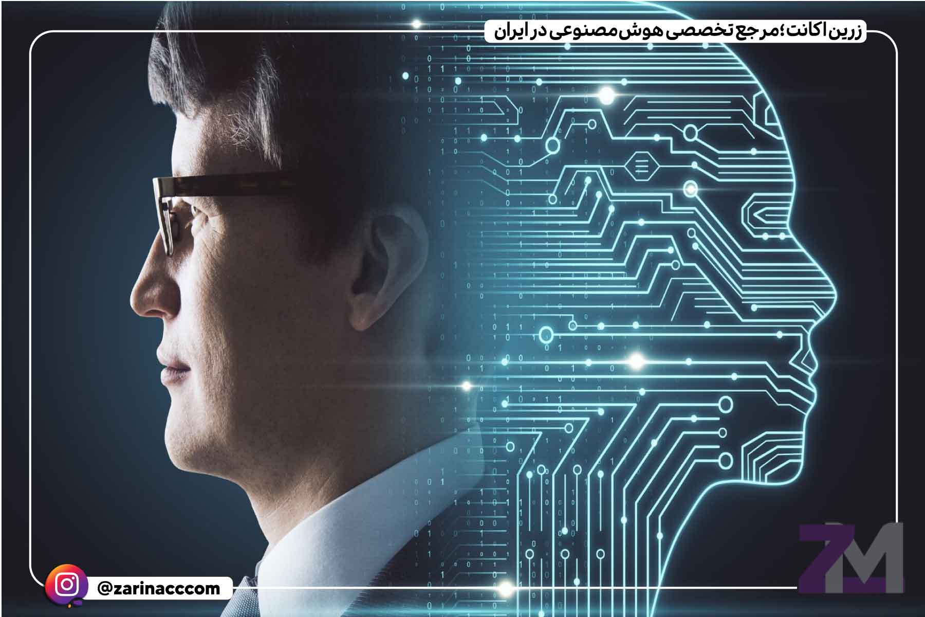 تفاوت هوش مصنوعی با انسان 3 تفاوت در سرعت پردازش