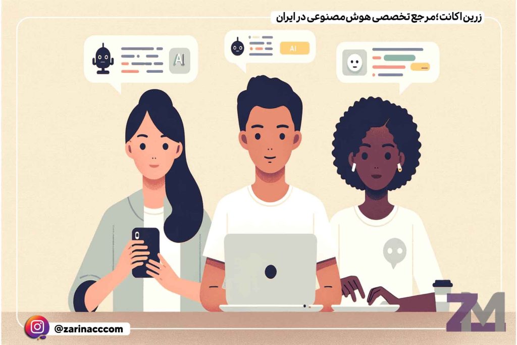 بهترین هوش مصنوعی‌های درسی