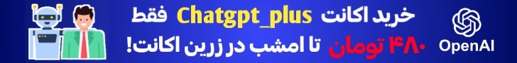 ChatGPT، بهترین دستیار دیجیتال برای دانشجویان و محققان 1 IMG 2822