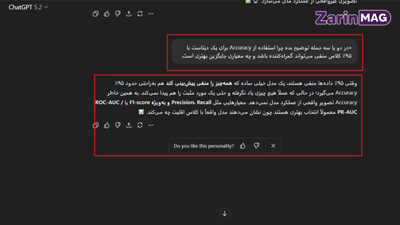 مقایسه نسخه رایگان و پولی ChatGPT؛ آیا ارتقا ارزش دارد؟ 3 عملکرد جی پی تی پلاس در سوالات تخصصی
